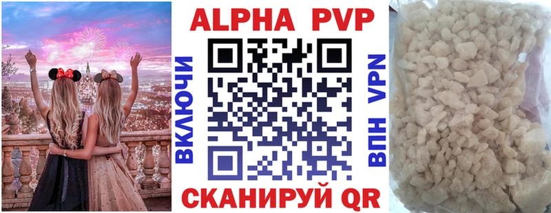 Альфа ПВП Crystall  Правдинск 