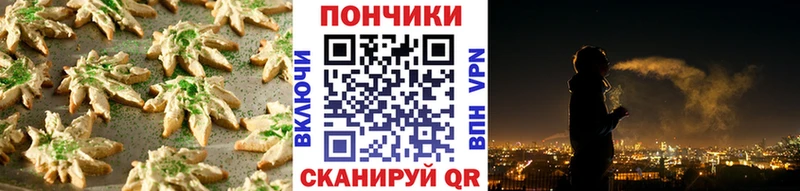 Печенье с ТГК марихуана  купить   Правдинск 