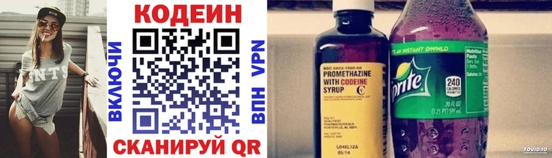 Кодеин Purple Drank наркошоп Правдинск