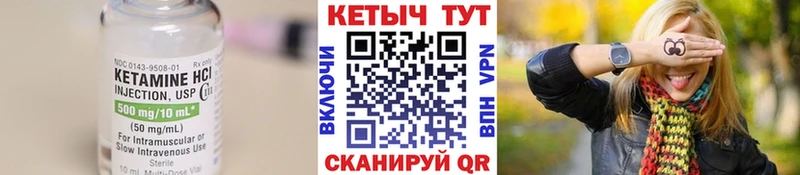 КЕТАМИН VHQ  shop как зайти  Правдинск 