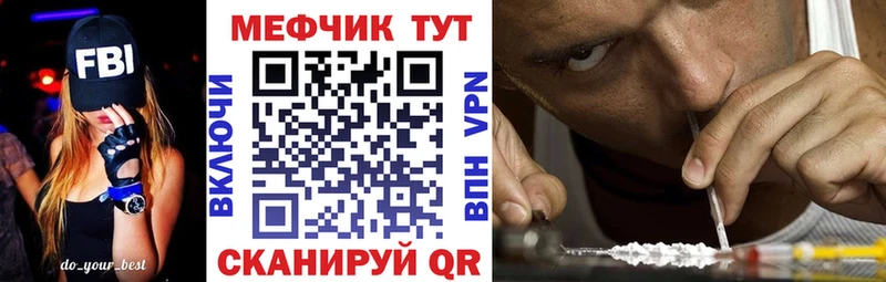 Мефедрон мяу мяу  Правдинск 