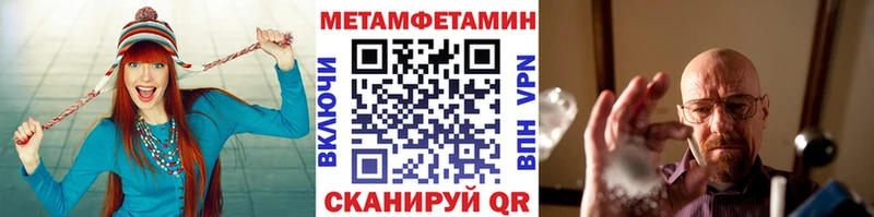 сайты даркнета как зайти  ссылка на мегу рабочий сайт  Правдинск  Первитин Methamphetamine 
