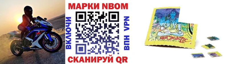 Марки 25I-NBOMe 1,5мг  купить закладку  Правдинск 